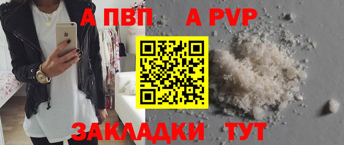 Альфа ПВП крисы CK  Alpha PVP  Вход с VPN  Alfa_PVP Соль  Барабинск  Alpha PVP крисы CK 