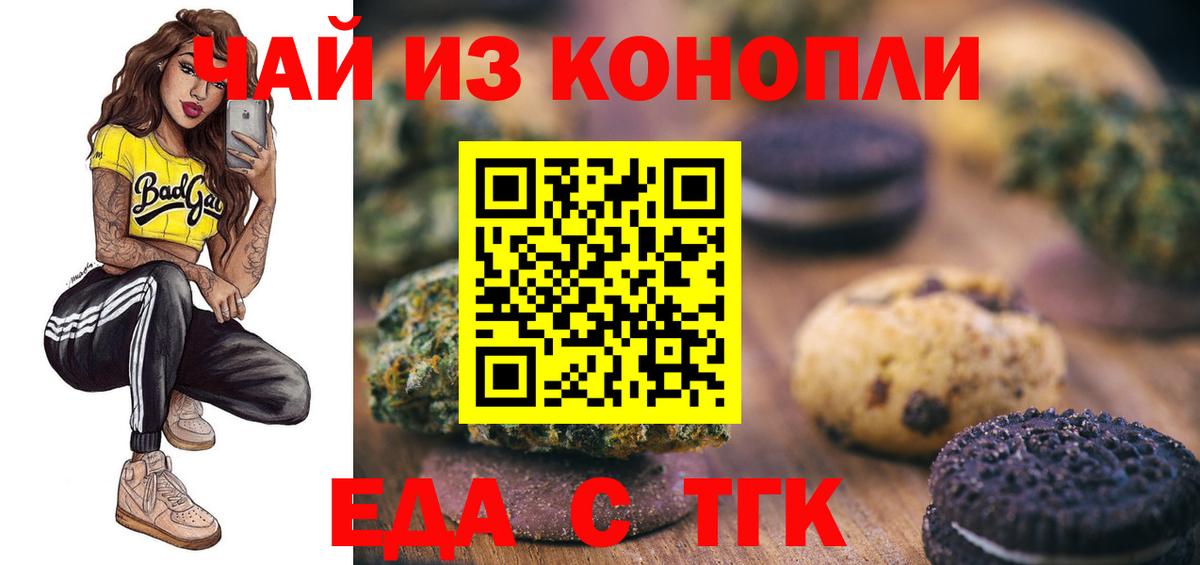 Барабинск  Canna-Cookies конопля  Вход с VPN 