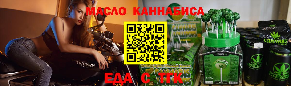 Печенье с ТГК марихуана Барабинск