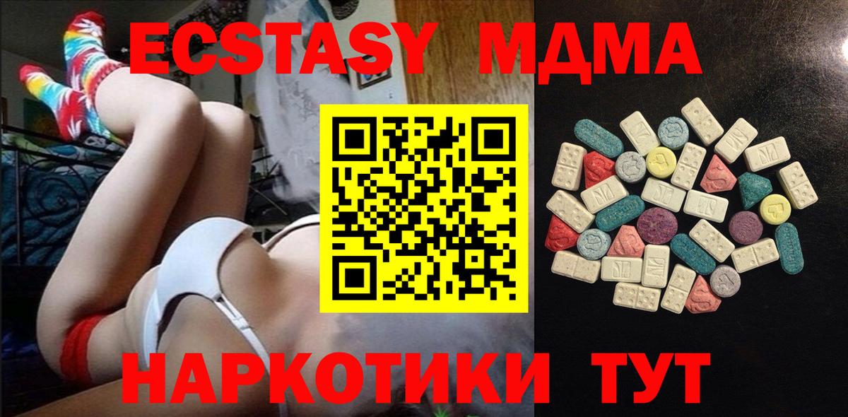 Ecstasy круглые Барабинск