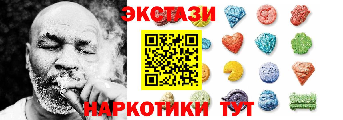 что такое   Вход с VPN  Барабинск  Ecstasy  Экстази MDMA  Ecstasy ешки 