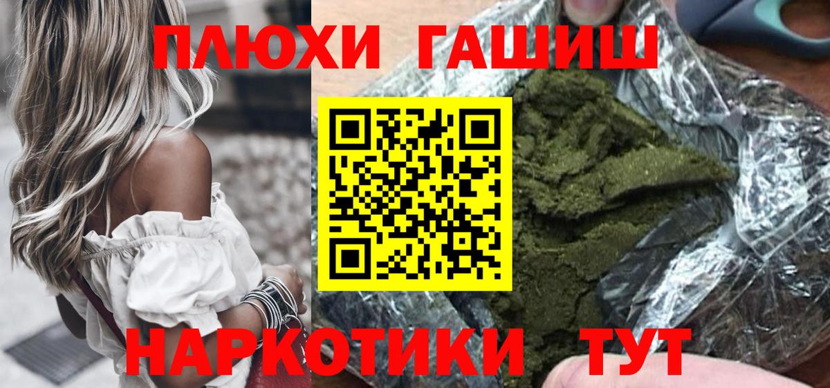 ГАШИШ убойный Барабинск