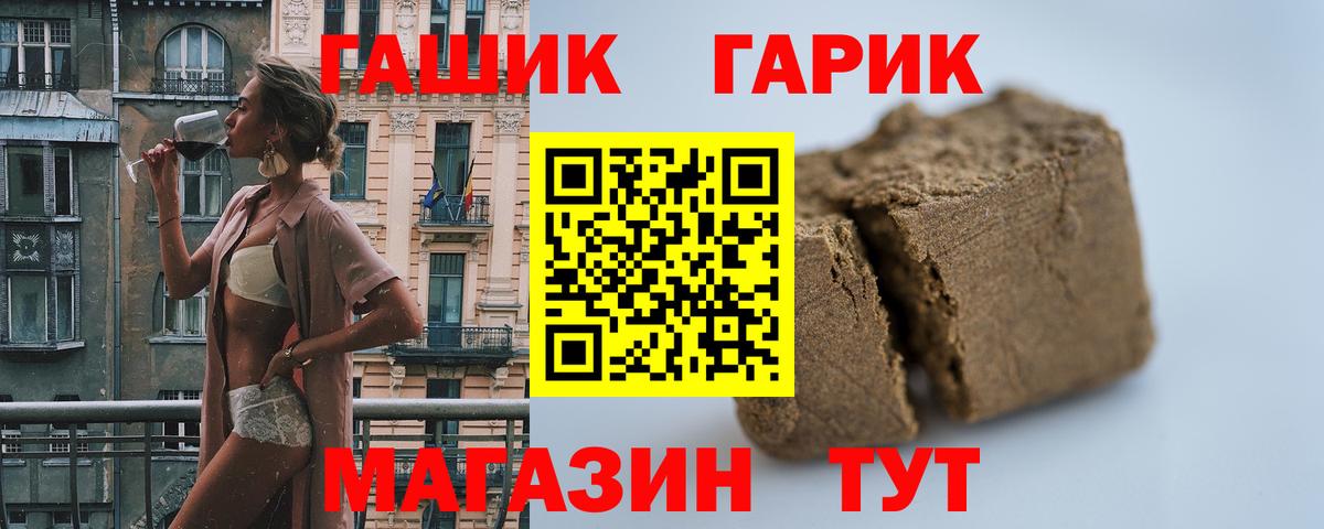 ГАШ 40% ТГК  Вход с VPN  ГАШ VHQ  ГАШИШ  Барабинск 