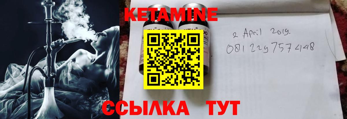 Барабинск  КЕТАМИН ketamine  Вход с VPN 