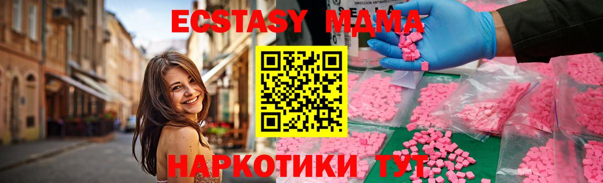 МДМА Molly  MDMA молли  Вход с VPN  Барабинск 