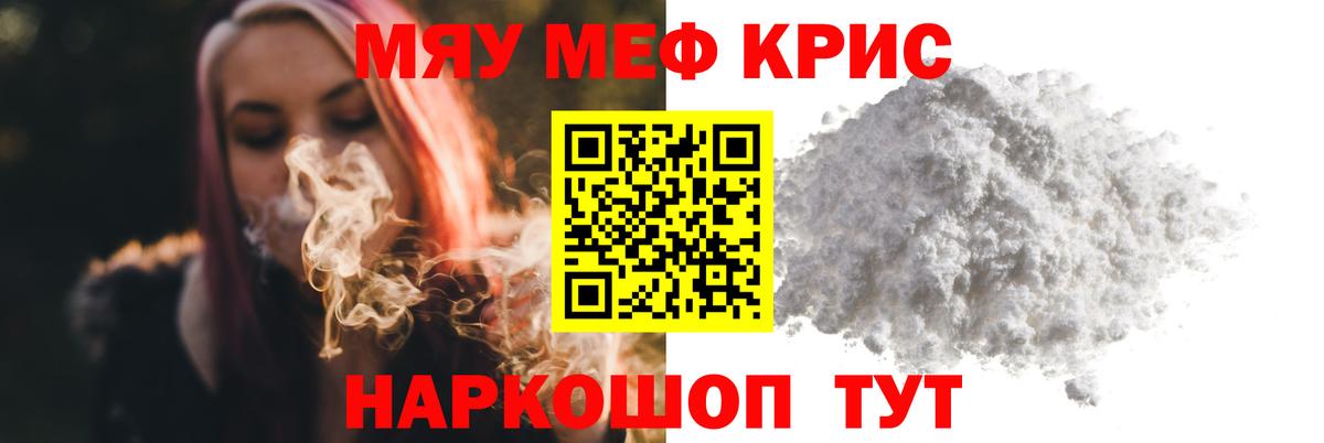 Меф  Вход с VPN  Барабинск  где можно купить наркотик  МЯУ-МЯУ мука 