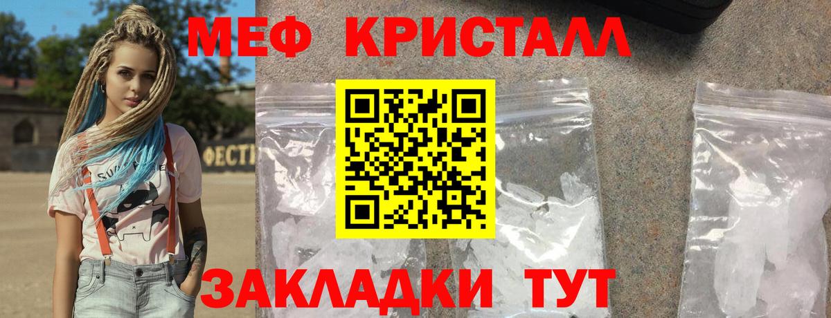 Мефедрон Барабинск