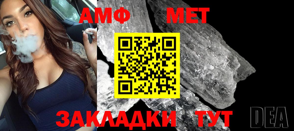 Барабинск  МЕТАМФЕТАМИН Methamphetamine  МЕТАМФЕТАМИН Methamphetamine  Вход с VPN 