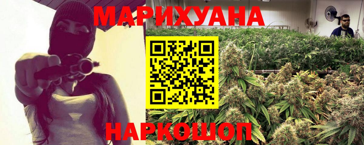 Каннабис LSD WEED Барабинск